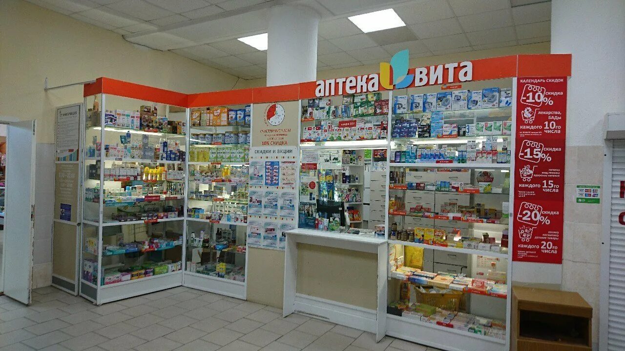 Аптека г томск