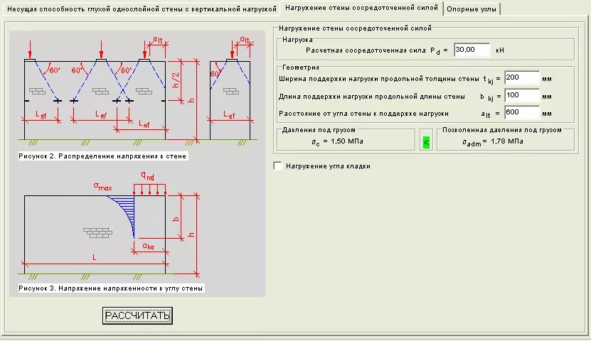 Расчет вертикальной нагрузки. Нагрузка от висячей стены. Распределение нагрузки на фундамент. Распределение нагрузки на опоры. Нагрузка на конструкцию.