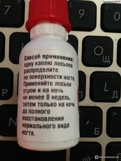 Лосьон утро