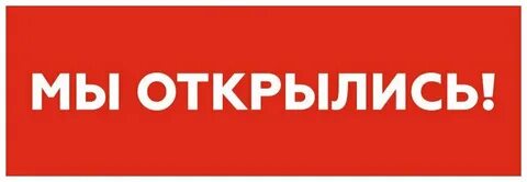 Открой 1500