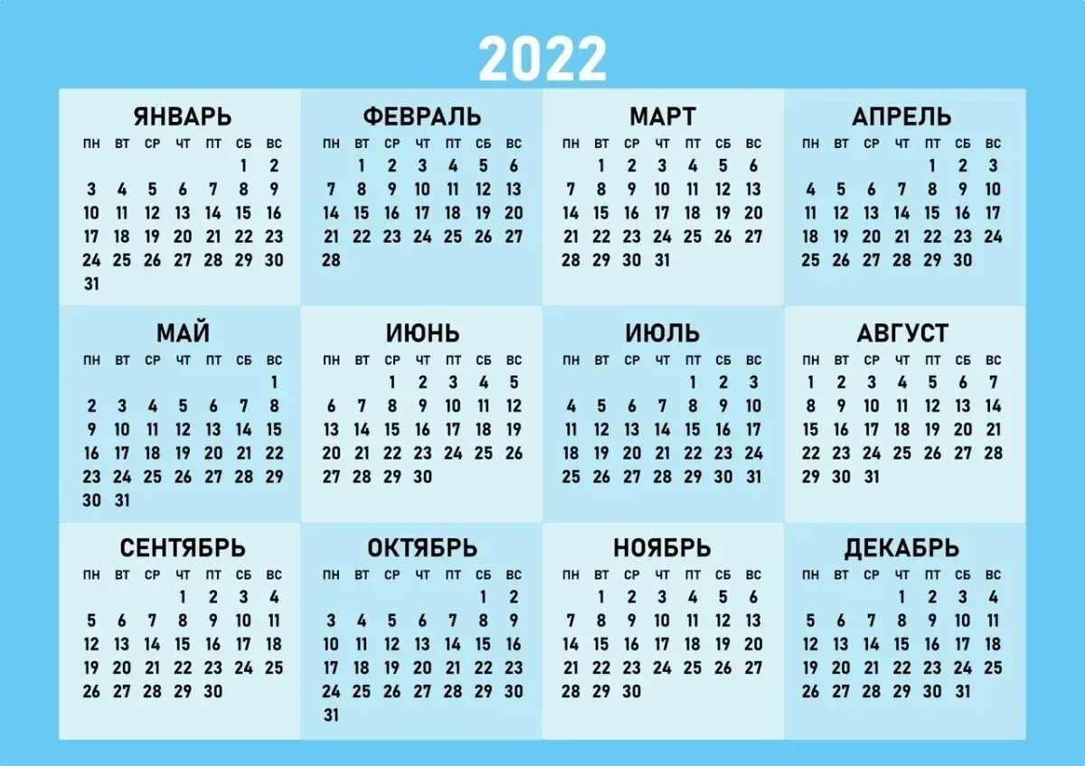 Календарный год 2022. Календарь 2022 год. Календарь на 2022 год с праздниками и выходными. Производственный календарь на 2022 горд.