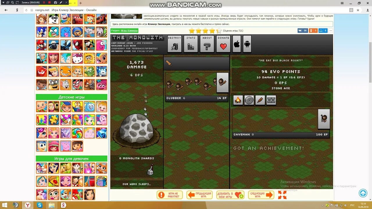 Vseigru browser