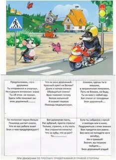 Загадки пдд 1 класс с ответами