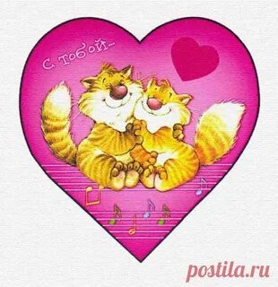 Валентинка картинка для друзей