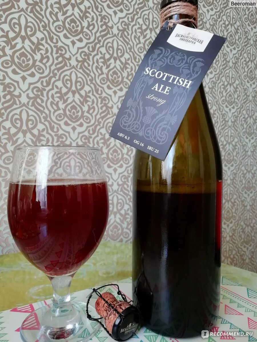 Шотландский эль. Шотландский Эль Scottish ale. Шотландский Эль Барнаульский. Шотландский Эль пиво темное. Шотландский Эль Барнаул.