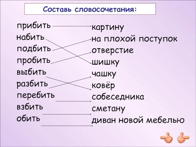 Подобрать по смыслу слова душистые