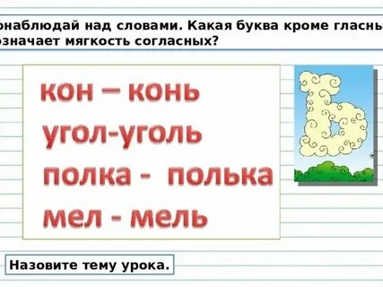 На письме обозначаются 2 класс
