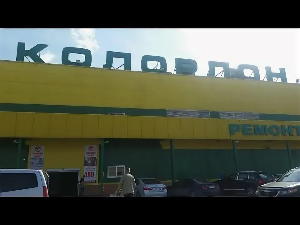 Колорлон график работы. Втд колорлон новосибирск. колорлон бердск. магазин в бердске колорлон.