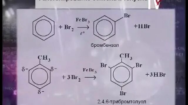 Бромбензол бром. Бензол бромбензол. 2 Бромбензол. Бензол бромбензол толуол. Бромбензол реакция.