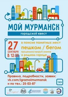 Афиша экскурсии