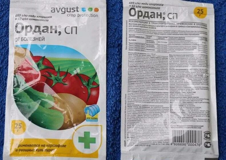 Ракурс фунгицид инструкция. Препарат ордан для томатов. фунгицид картофель ордан. ардан препарат против фитофтороза. ордан фунгицид малина.