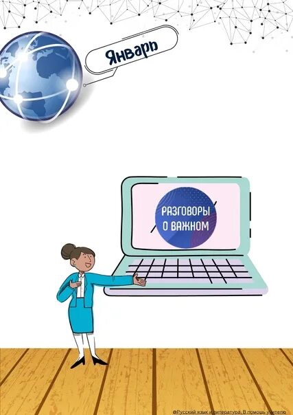 Разговор о важном 23.09 2025 7 класс. Кибербезопасность для начальной школы. разговоры о важном. разговоры о важном кибербезопасность. разговоры о важном кибербезопасность задания.