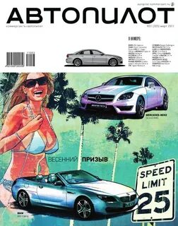Журналы формата pdf