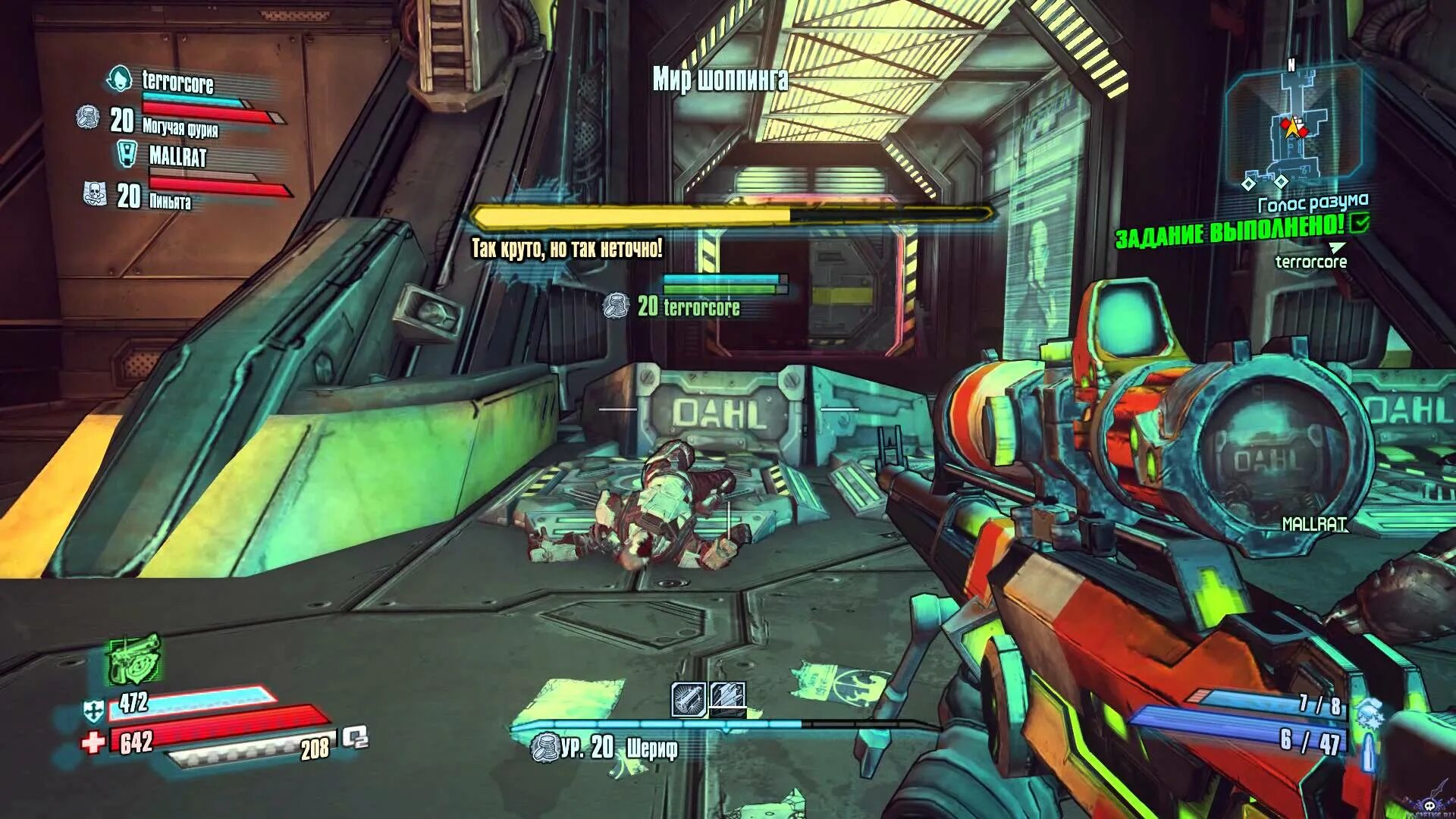 меридиан читкарта бордерлендс. Borderlands прохождение. Borderlands 2 прохождение. Borderlands прохождение. логово мегеры бордерлендс 3 головоломка.