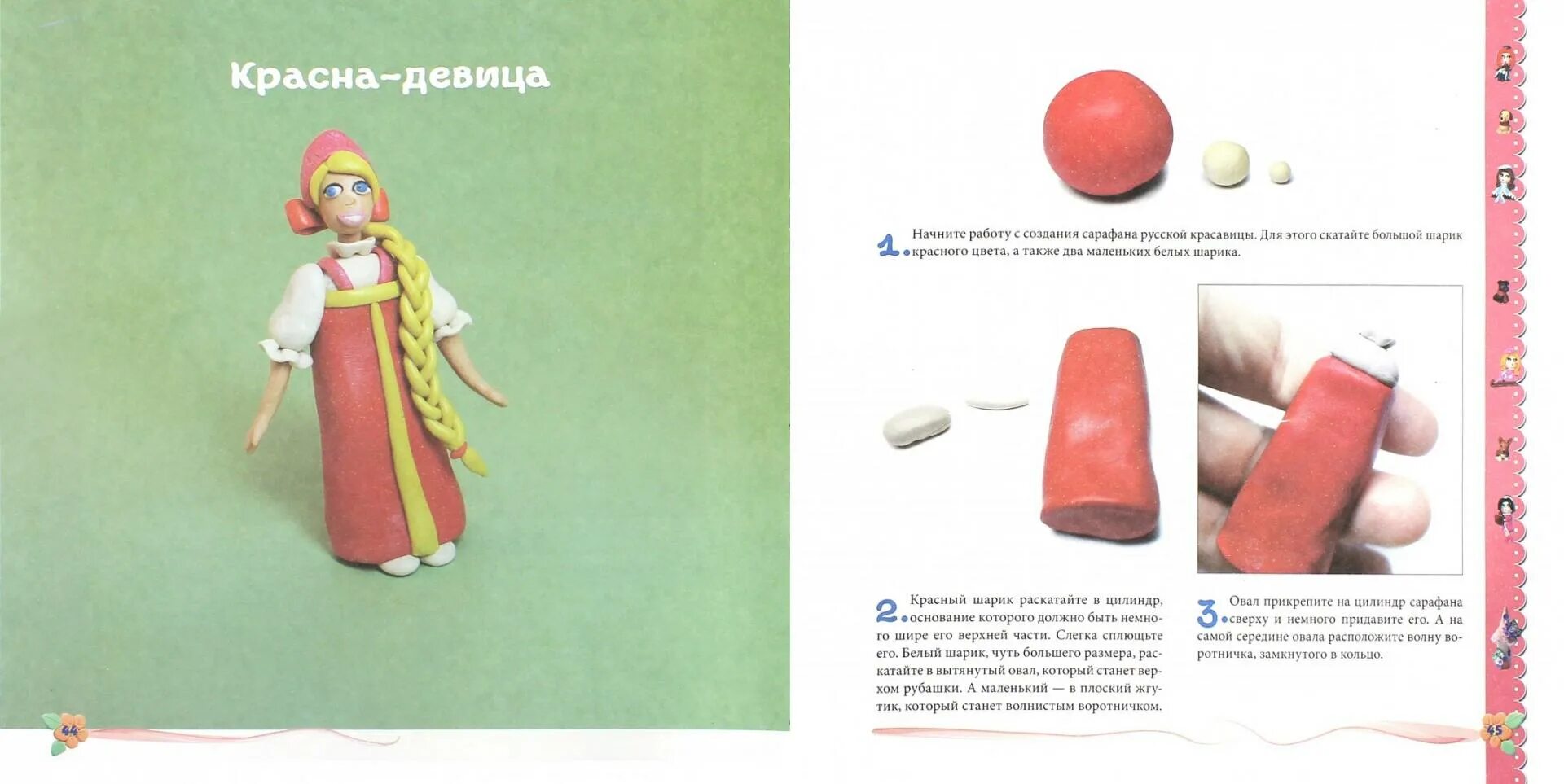 «дымковские игрушки- олешко» пластилинография. олешек дымковская игрушка лепка. народные лепки из пластилина. лепка дымковский козлик средняя группа. пластилинография хохлома.