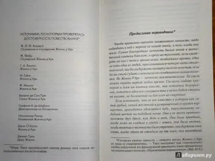 Камер паж ее высочества