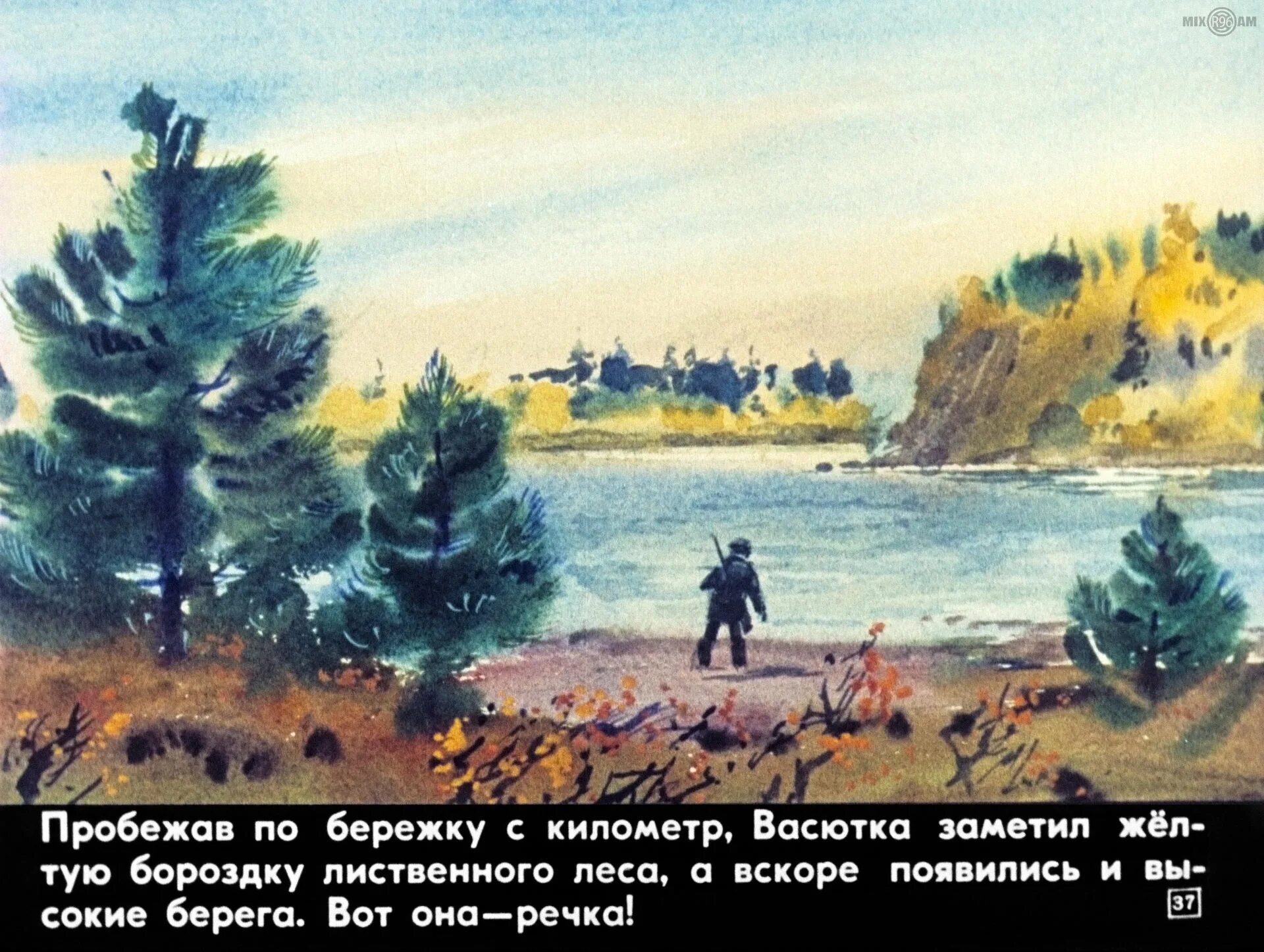 Как выглядит васютка из рассказа васюткино озеро. Астафьев васюткино озеро иллюстрации к рассказу. васюткино озеро астафьев тайга. иллюстрация к рассказу в п астафьева васюткино озеро. рассказ иллюстрации к рассказу васюткино озеро астафьева.