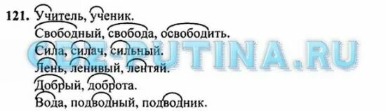 Упражнение 449 3 класс рамзаева. 3 класс русский язык страница 57 упражнение 121 т. Упражнение 113 рамзаева класс 3. Рамзаева 3 класс упражнение 449 учебник. Русский язык 3 класс рамзаева упражнение 99.