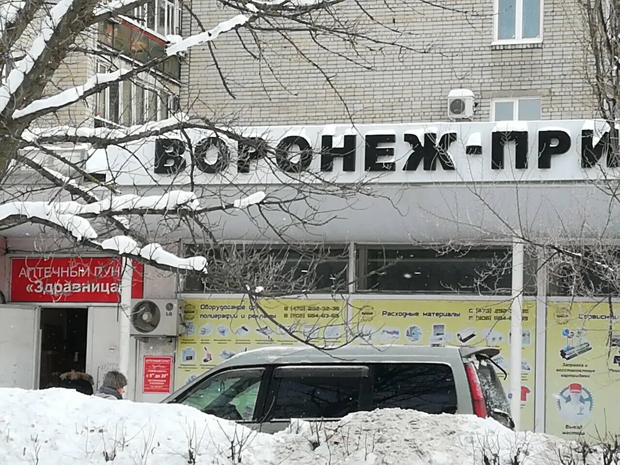 ул героев сибиряков 18 воронеж. ул героев сибиряков 18 воронеж. героев сибиряков 2/1 воронеж. г-сибиряков 33/1. улица героев сибиряков 33 воронеж.