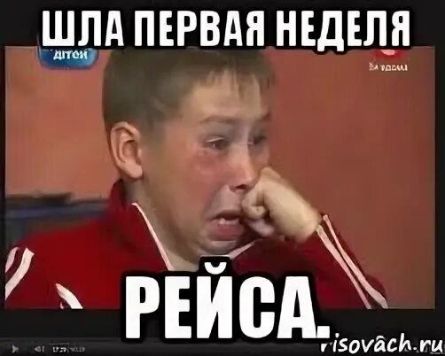 Шел первый