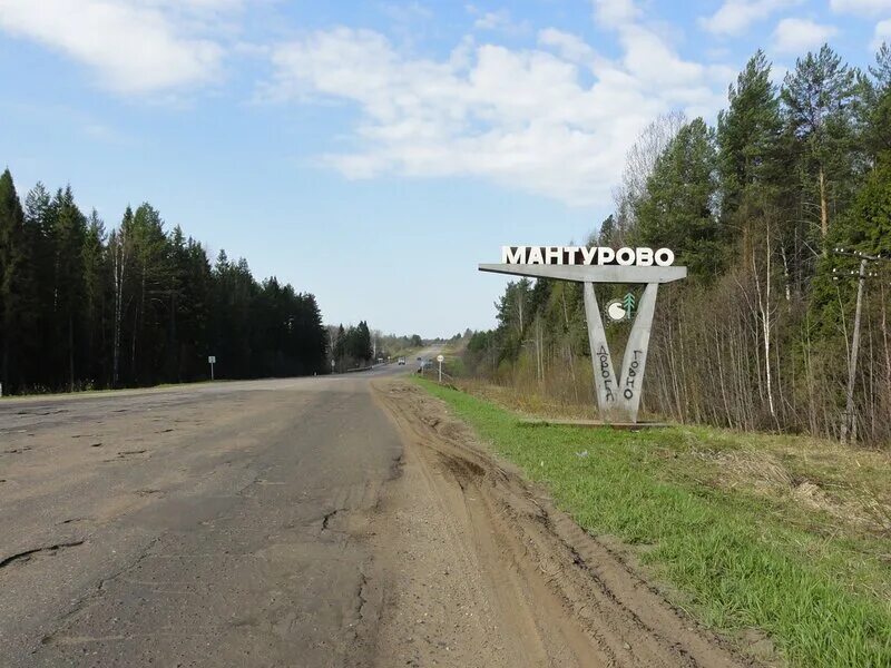 Покупай продавай мантурово костромская область