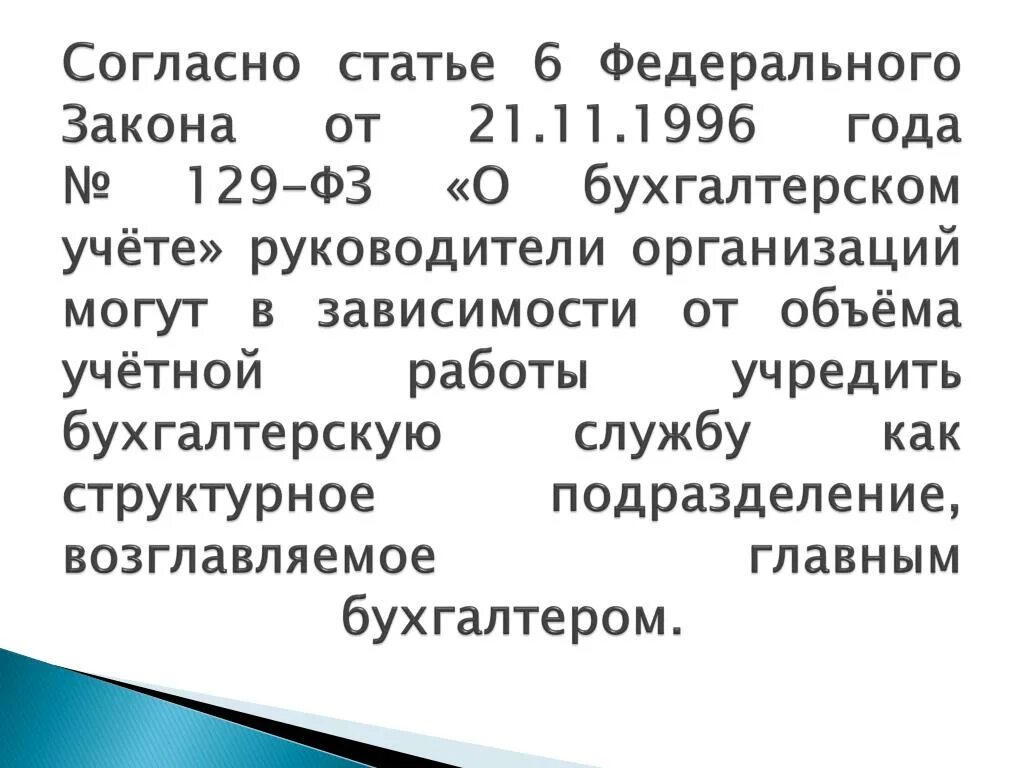 Ст 23 ФЗ 129. 129 ФЗ. ФЗ 129 от 23.05.2015 года.