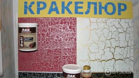 Лак дали