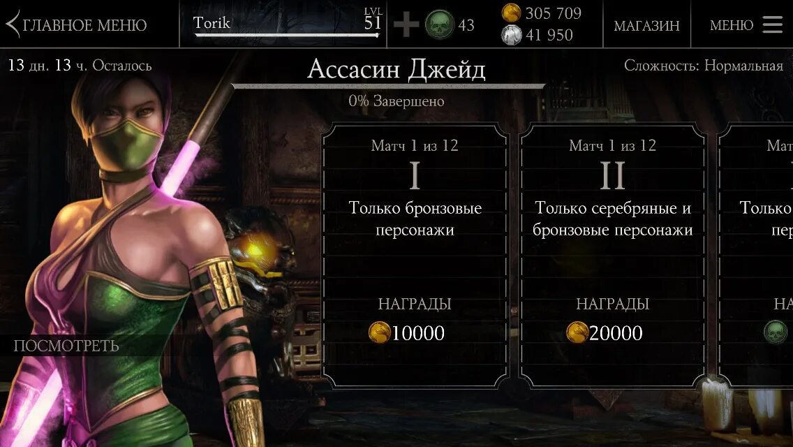 Как получить в мортал комбат. Джейд ассасин мк мобайл. джейд mortal kombat mobile. джейд ассасин mortal kombat mobile. мортал комбат джейд ассасин.