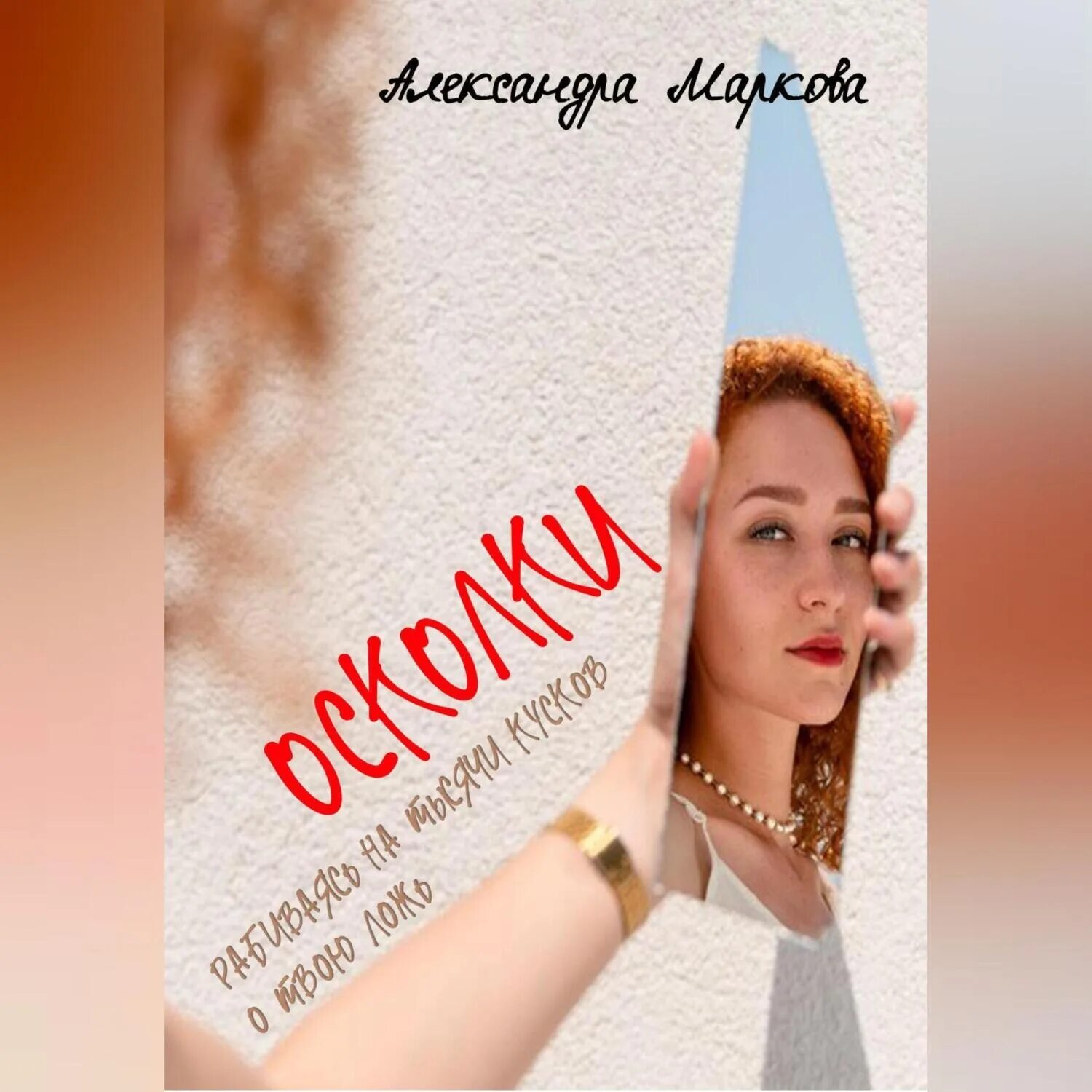 Третий лишний аудиокнига. Хозяйка магической лавки. Третий лишний 3. Третий лишний аудиокнига. Книга сиголаев фатальное колесо.