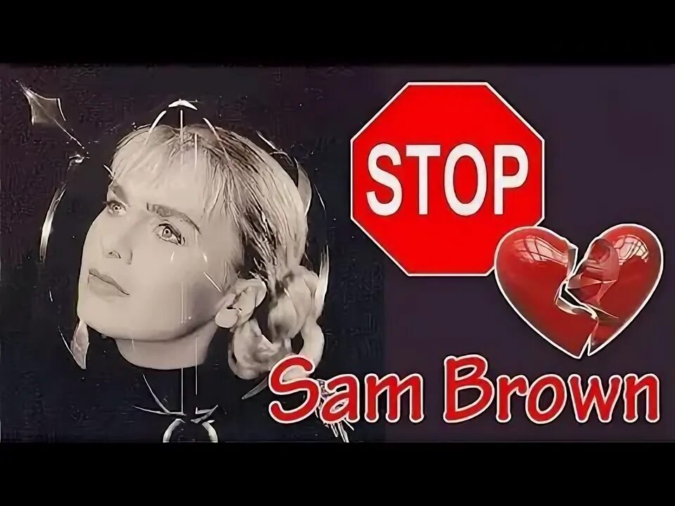 Sam Brown (1988). Сэм Браун певица. Sam Brown stop 1988. Brown Sam "stop!". Песня стоп английская