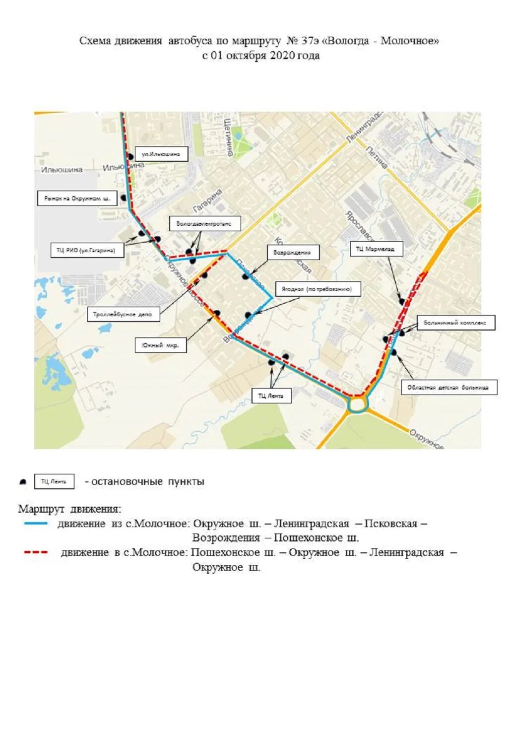 Где едет маршрутка 37