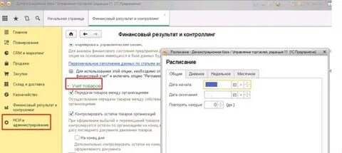 Себестоимость 1с ут