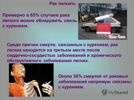 Курящий рак