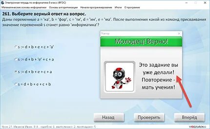 Электронное 10 класс