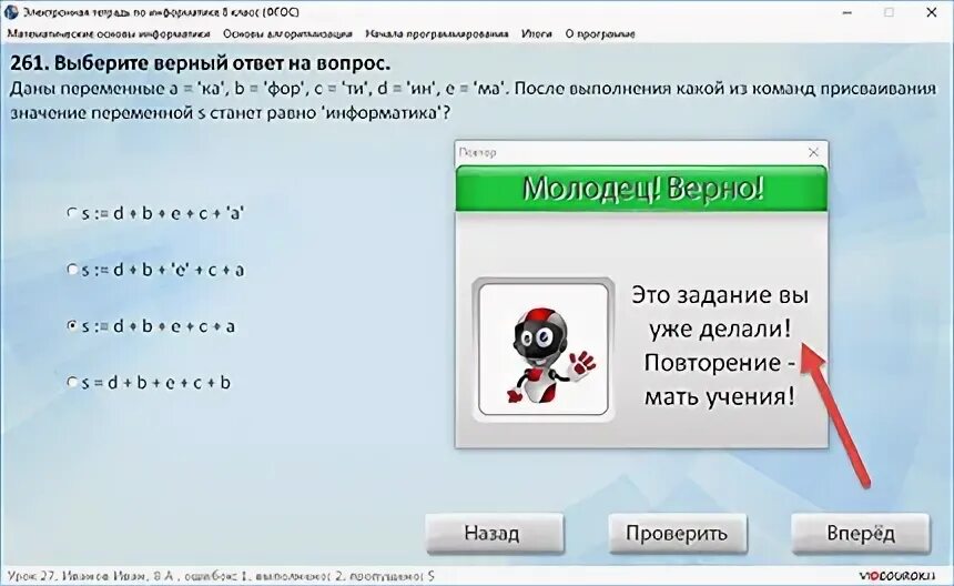 Электронная тетрадь по информатике 8 класс фгос. Электронная тетрадь по информатике 8 класс фгос. Электронная тетрадь 8 класс фгос. Электронная тетрадь по информатике 8 класс фгос. Электронная тетрадь 7 класс фгос ответы 324.