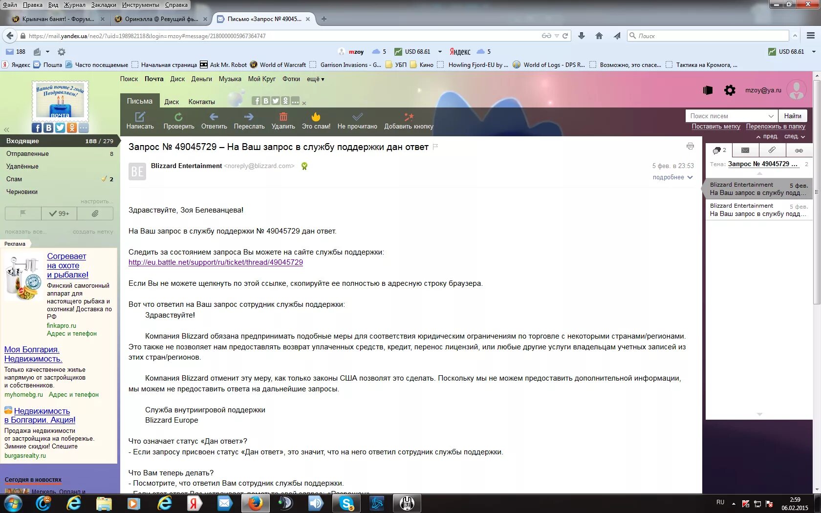 Техподдержка валорант. Запрос в службу поддержки. Гарант запрос в службу правового консалтинга. База гарант. Запрос в службу поддержки.