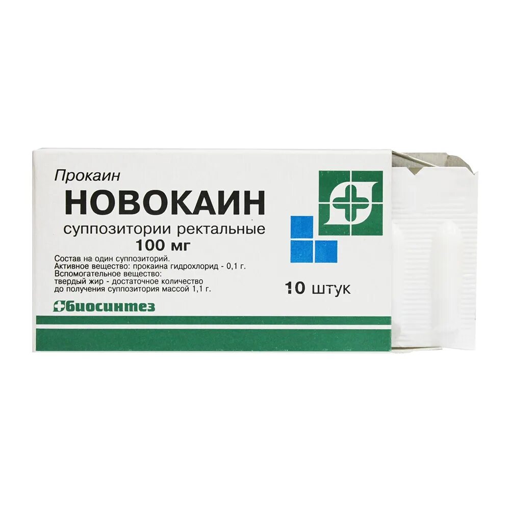 Новокаин супп рект 100мг. Новокаин 10 мг/мл. Глицерин супп рект 1.24г 10. Новокаин 10 мл. 0 25 раствор новокаина