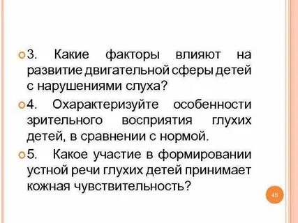 Развитие двигательной сферы детей