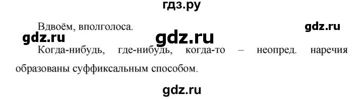 Русский язык 7 класс номер 459. Упражнение 237 по русскому языку 7 класс ладыженская. Русский язык 7 класс упражнение 229. Русский язык Баранов 7 класс упражнение 229. Русский язык 7 класс Баранов 237.