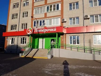 Пятерочка великий новгород
