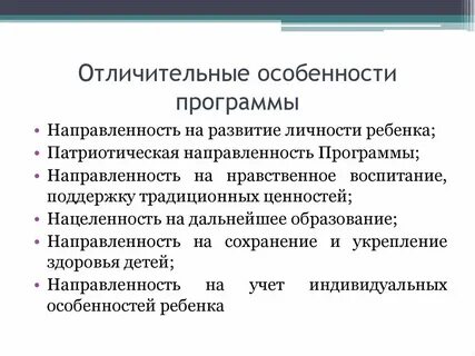 Особенности приложения