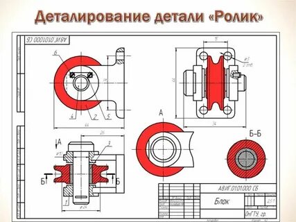 Сборочный чертеж детали