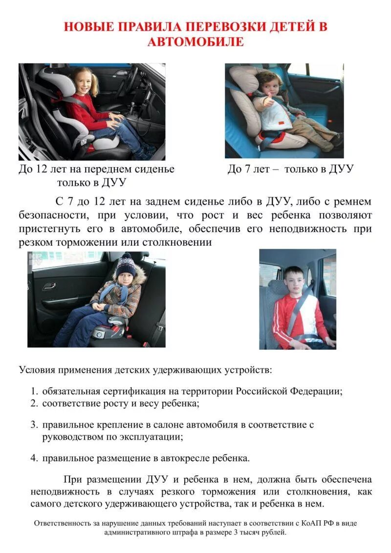 Со скольки платят за проезд ребенка