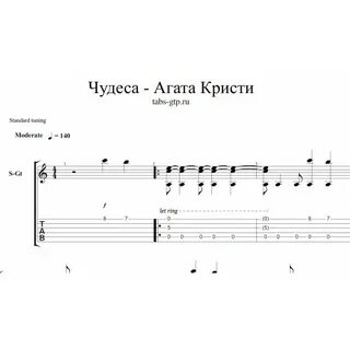 Чудо аккорды