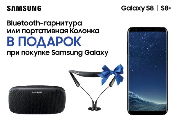 Samsung galaxy купить днс. ДНС смартфоны самсунг. DNS смартфоны Samsung. Акция от самсунг. Акция от самсунга при покупке телефона.