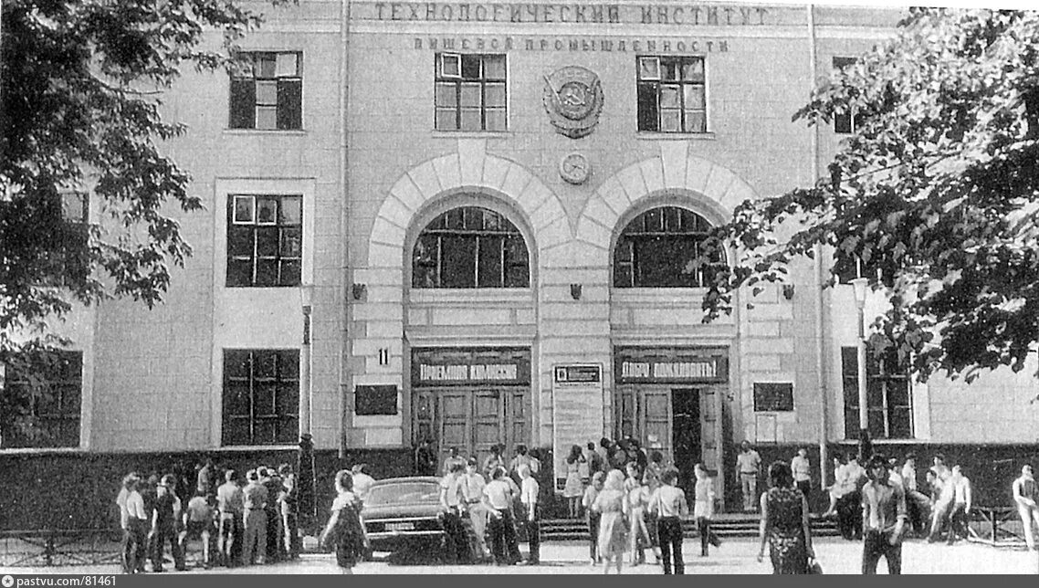 Московский Технологический институт пищевой промышленности. МОСТЕХ институт Московский Технологический. Московский институт НИИ пищевой промышленности. Технологический институт пищевой промышленности в Москве. В здании физико энергетического института ранее располагался