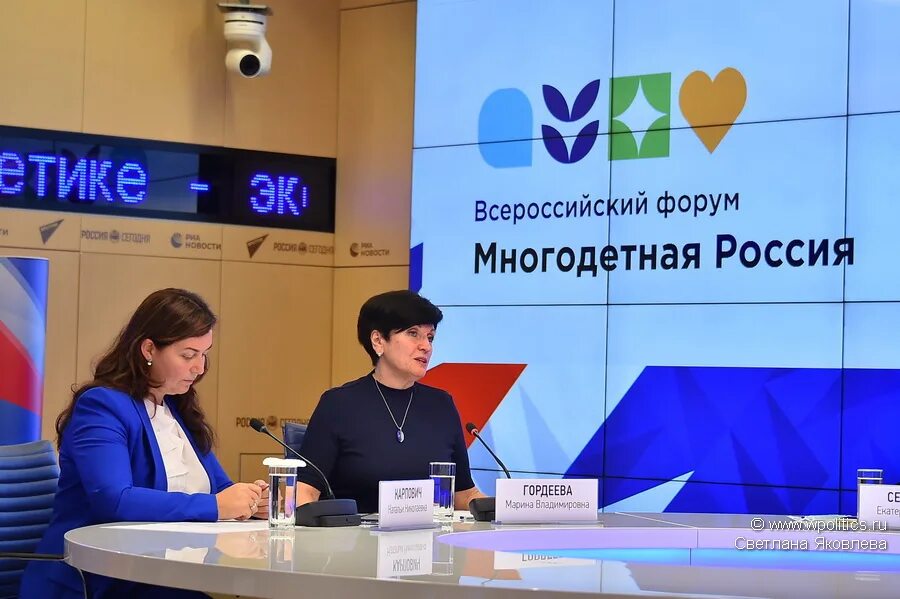 Форум многодетных. Многодетная россия всероссийский проект. Многодетная семья. Форум многодетных. Многодетная россия.