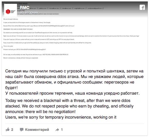 мошеннические электронные письма. подозрительное письмо на почте. письмо мошенников. письма от хакеров с вымогательством. письмо от мошенников на почту.