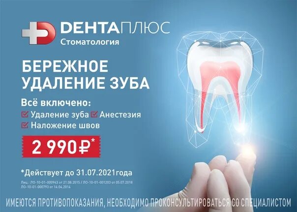 Дента плюс новозыбков. Дента новозыбков. Дента новозыбков. Дента плюс новозыбков. Сдент.