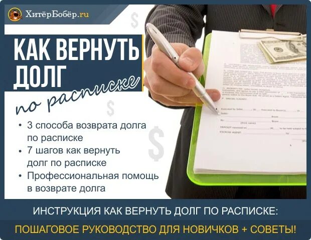 Вернуть долг без процентов